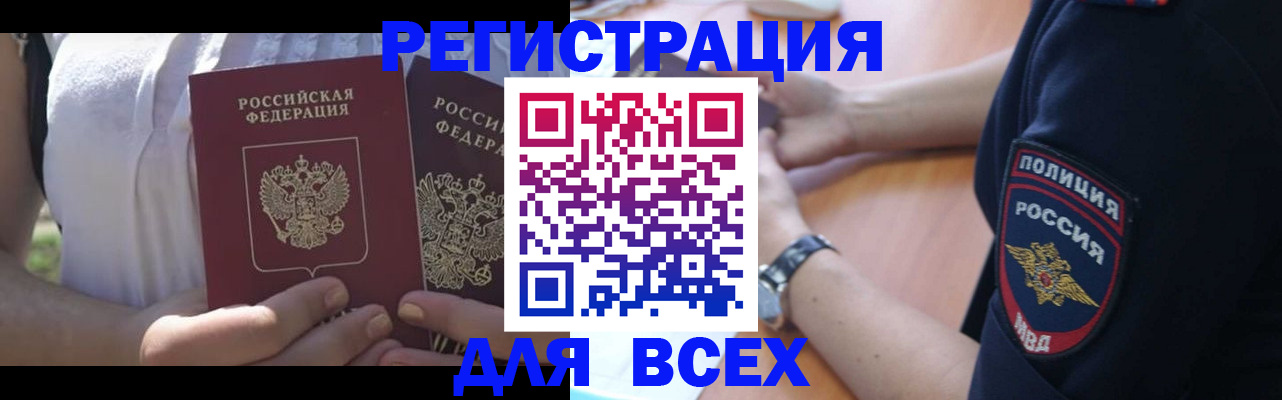 прописка поиск в Надыме