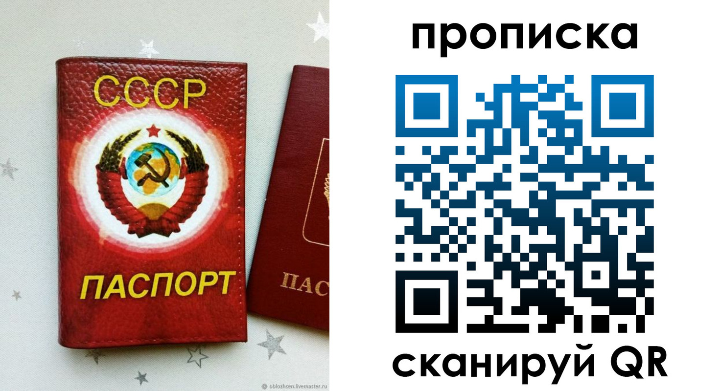 временная регистрация купить в Надыме