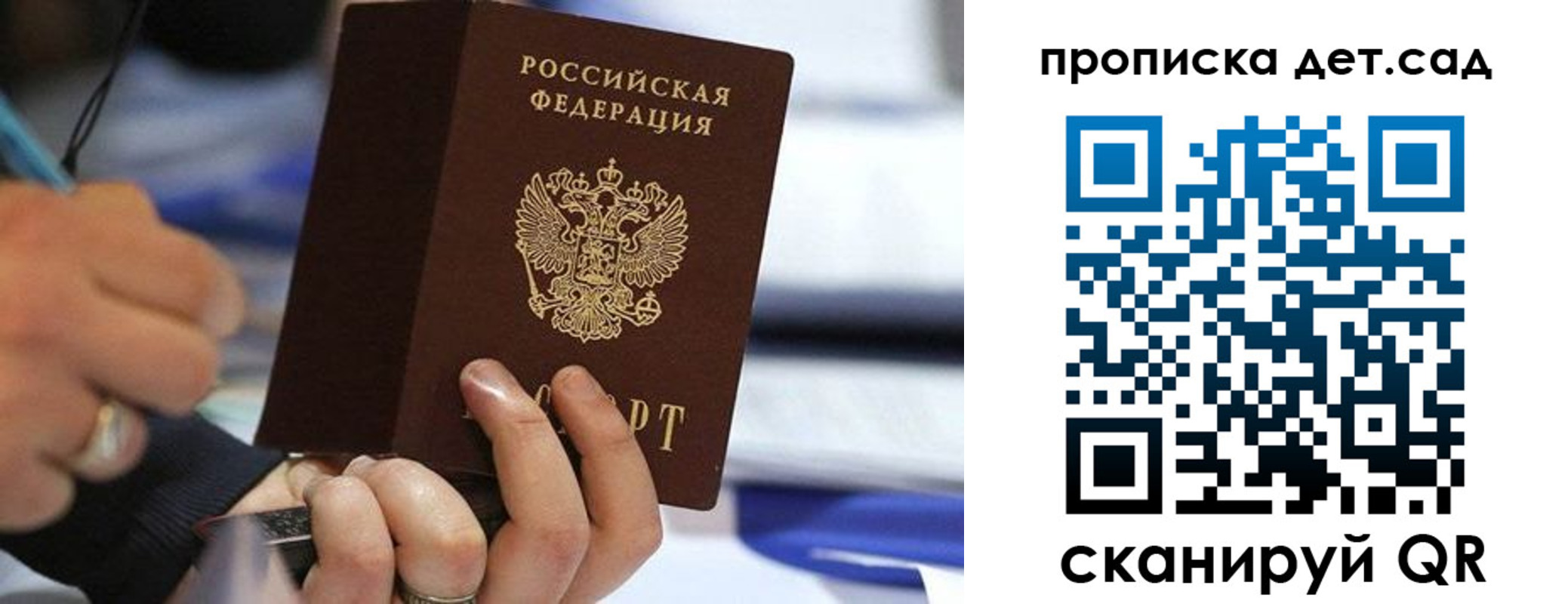 временная регистрация купить в Надыме