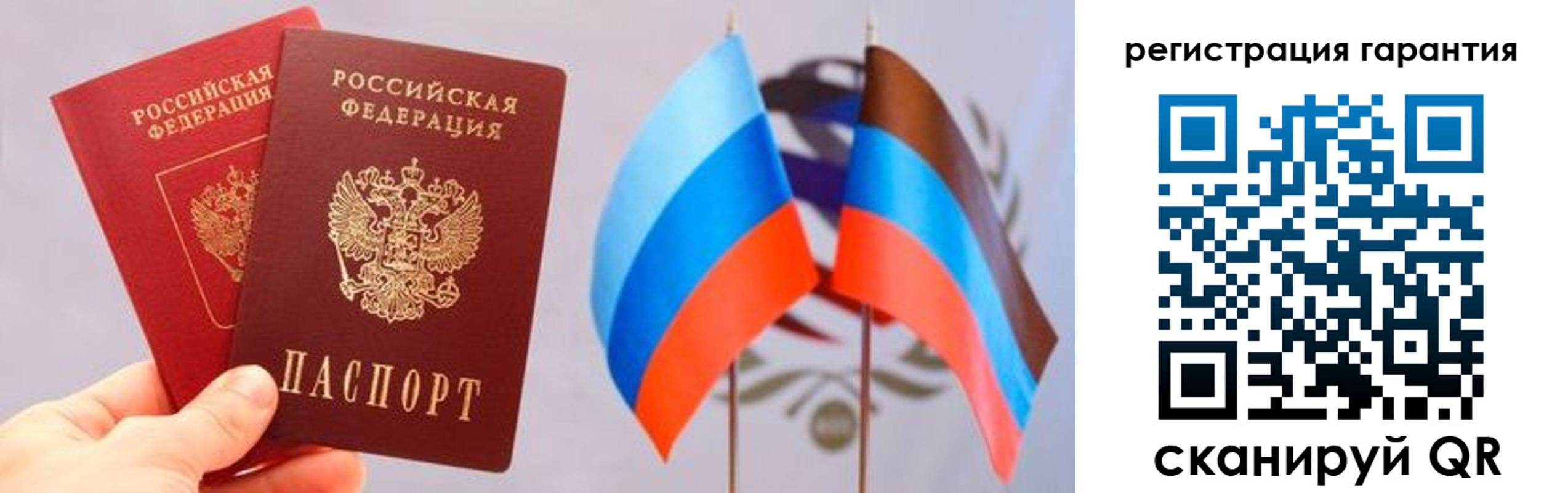 временная регистрация законно в Надыме