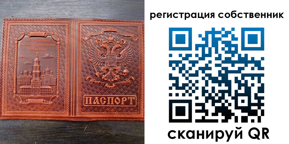 временная регистрация в Надыме