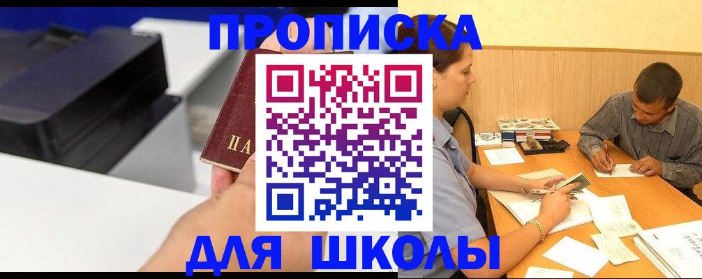 регистрация для дет. сада в Надыме
