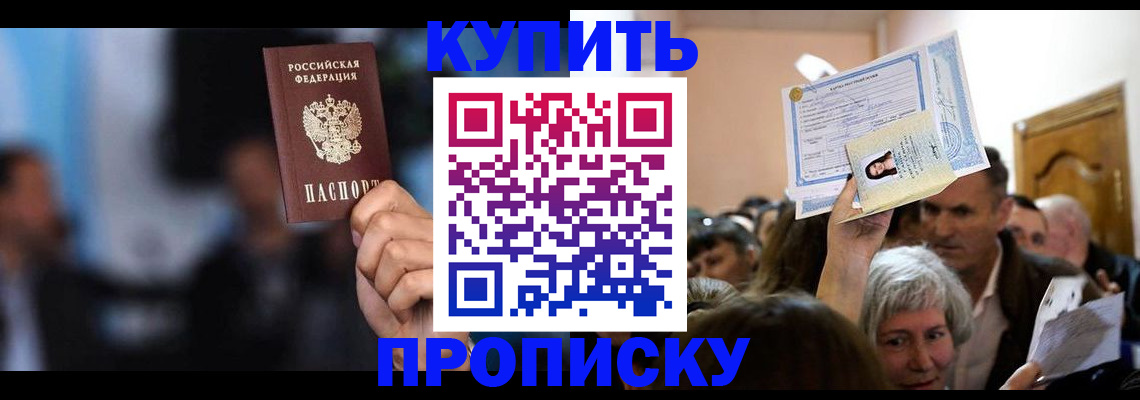 пропишу в квартире в Надыме